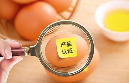 產品認證服務